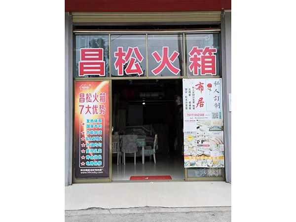 門(mén)店展示-(20)